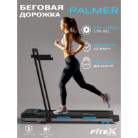 Электрическая беговая дорожка